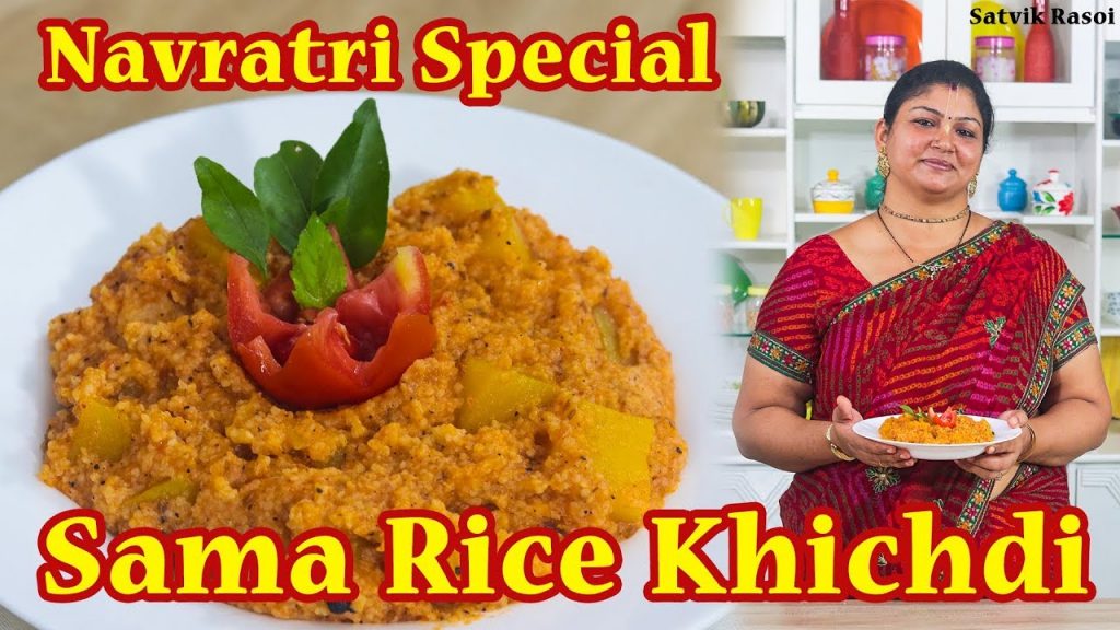 Sama Rice Khichdi (Upavaas Special)